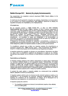 Βασική Εγγύηση Κατασκευαστή Ι_tcm580-244706.pdf Βασική Εγγύηση Κατασκευαστή Ι_tcm580-244706.pdf